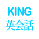 James King
