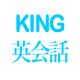 James King